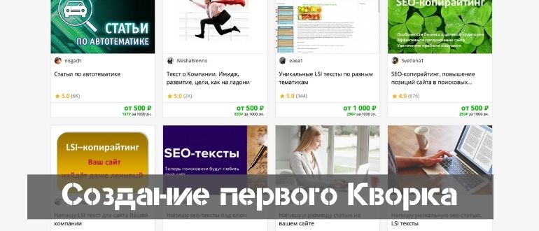 Создание корка обучение