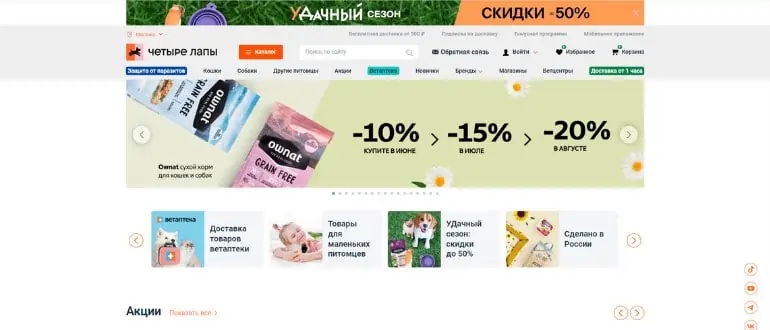 Где купить зоотовары
