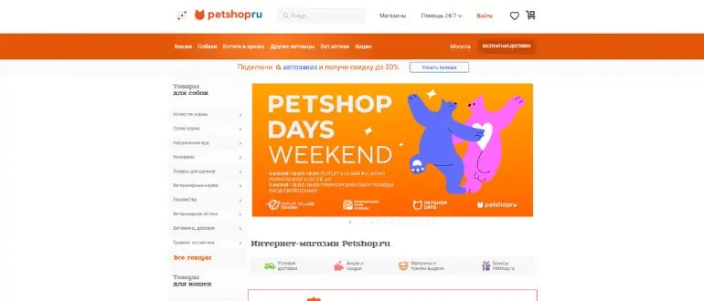 Где купить корм для животных