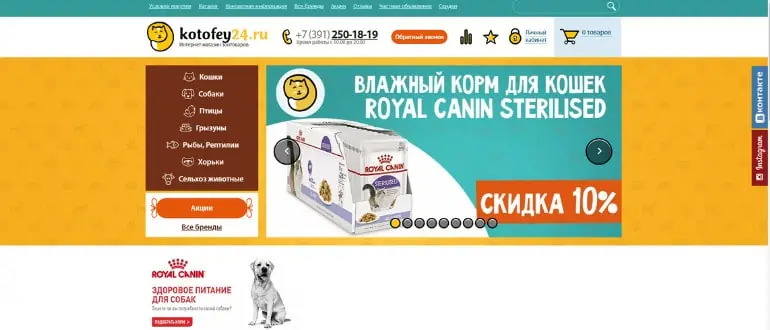 Топ лучших зоомагазинов