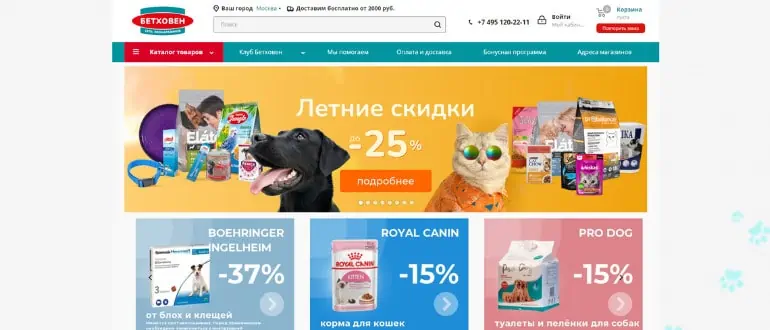 Лучшие зоомагазины рейтинг