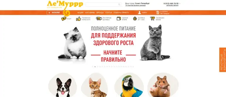 Рейтинг зоомагазинов